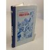 Обложка книги «. Высота» — Йозеф Кебза