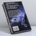 Дополнительное изображение книги «Горячий лед»
