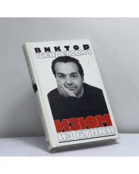 Изюм из булки