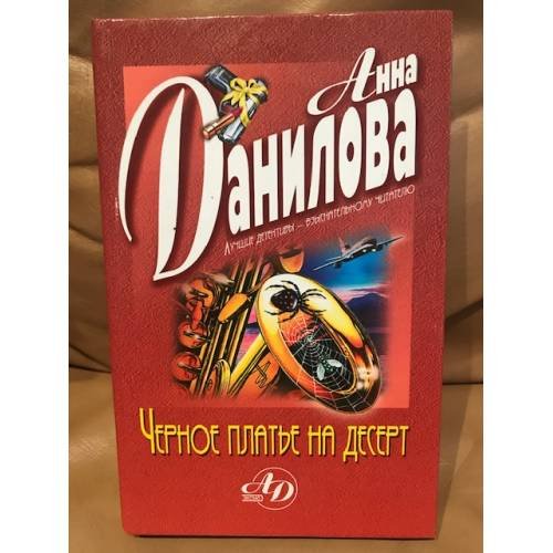 Черное платье на десерт