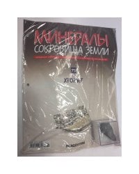 Минералы. Сокровища земли №75 (+ Хромит)
