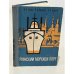 Обложка книги «Рижский морской порт» — Я.Я. Сколис, Н.А. Жихарев, Н.С. Хмелев