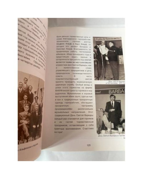 Рост и становление: Биография семьи предпринимателей Кнауф