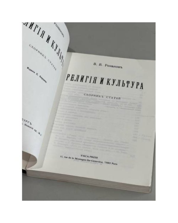 Религия и культура
