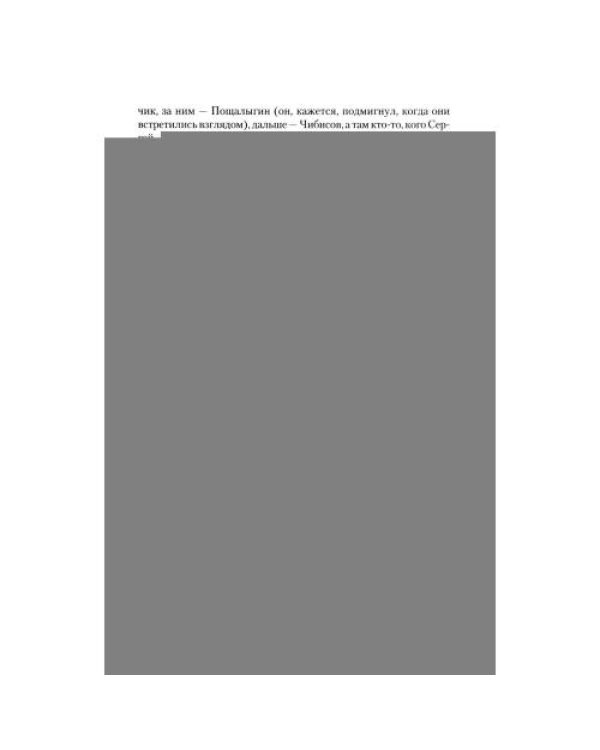 Дополнительное изображение книги «Северная корона. Месяц колосьев»