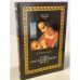 Обложка книги «Этика преображенного эроса» — Б.П. Вышеславцев, ISBN 5250023797