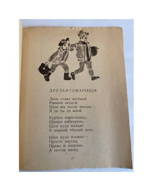 Дополнительное изображение книги «Радуга»