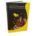 Ключи от Хогвартса. Культурные коды вселенной Гарри Поттера