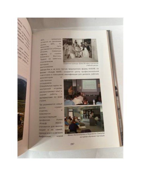 Рост и становление: Биография семьи предпринимателей Кнауф