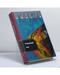 Исчезающий труп