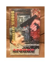 Агония