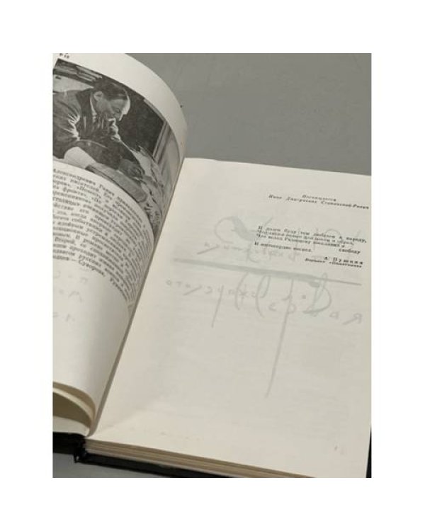 Дополнительное изображение книги «Две столицы»