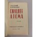 Дополнительное изображение книги «Сильнее атома»