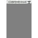 Дополнительное изображение книги «Современная нумерология. Ключ к пониманию человека практическое руководство для начинающих»