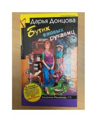 Бутик ежовых рукавиц