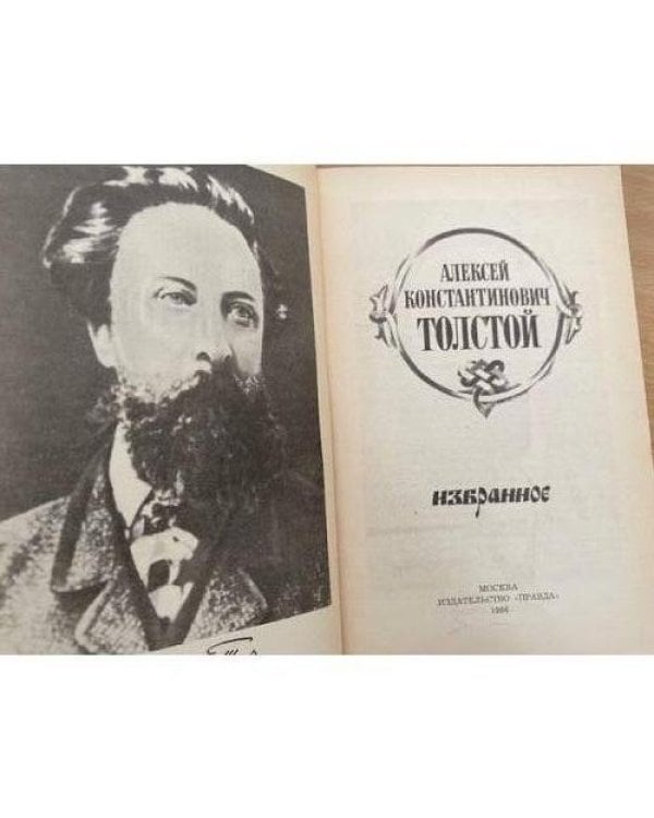 . Избранное