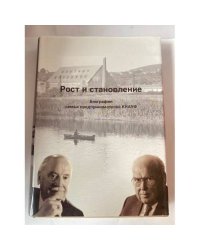 Рост и становление: Биография семьи предпринимателей Кнауф