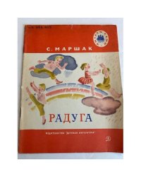 Радуга