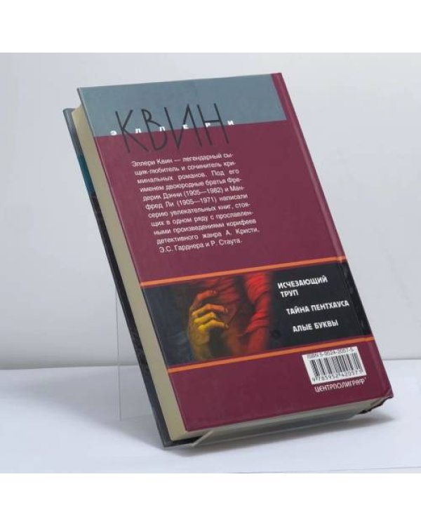 Дополнительное изображение книги «Исчезающий труп»