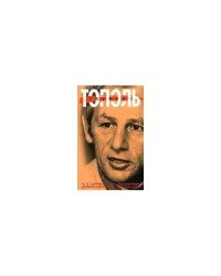 Завтра в России