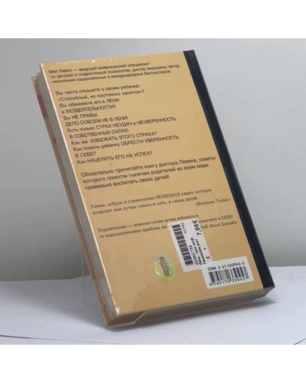 Дополнительное изображение книги «Лень - это миф. Развейте его!»