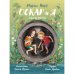 Оскар и я. Наши места
