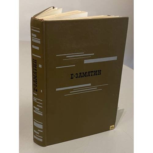 Обложка книги «. Избранное» — Е. Замятин