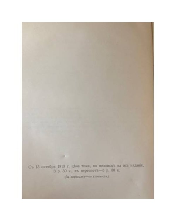 Энциклопедический словарь Товарищества „Братьев А. и И. Гранат и К  1910-1948
