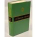 Обложка книги «Цусима» — Новиков-Прибой Алексей Силыч