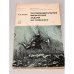 Обложка книги «Экспериментальные физические задачи на смекалку» — Ланге Виктор Николаевич