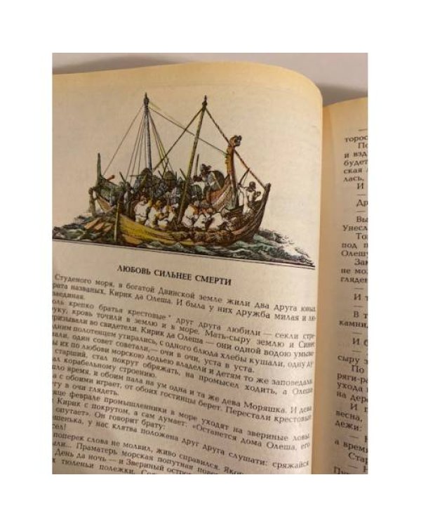 Дополнительное изображение книги «Изящные мастера»