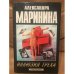 Иллюзия греха
