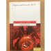 Обложка книги «Блеск Бога», ISBN 9785991007764