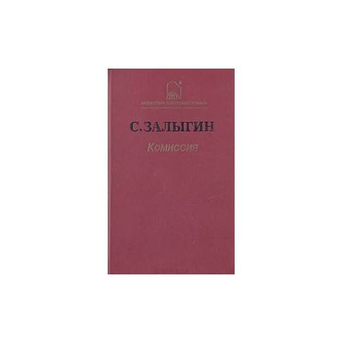 Комиссия