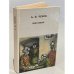 Обложка книги «А. П. Чехов. Избранное» — Чехов Антон Павлович