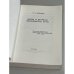 Дополнительное изображение книги «Дары и встречи жизненного пути»