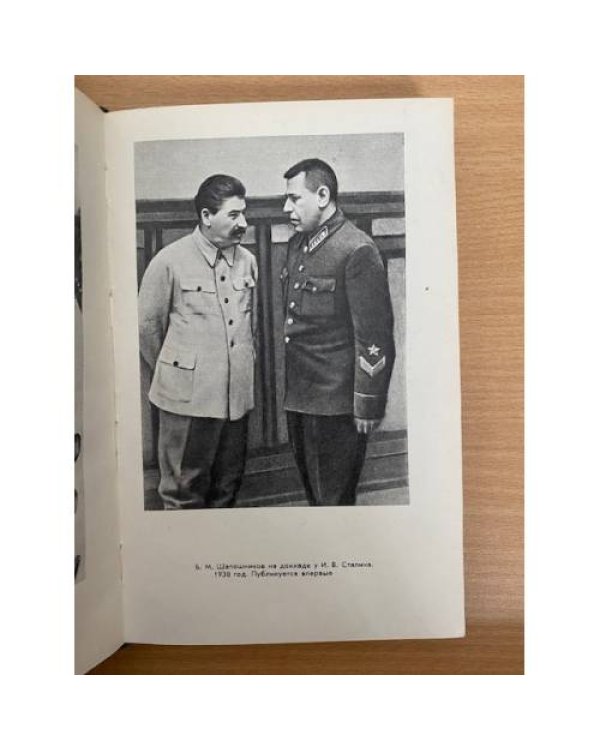 Воспоминания. Военно-научные труды