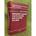 Интеллектуальный статус России: Дух и нравы XXI века