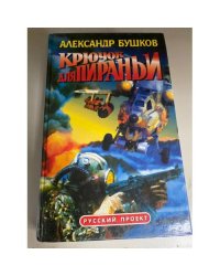 Крючок для пираньи