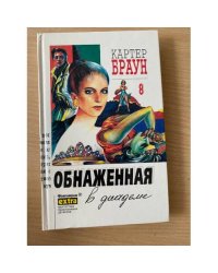Обнаженная в диадеме