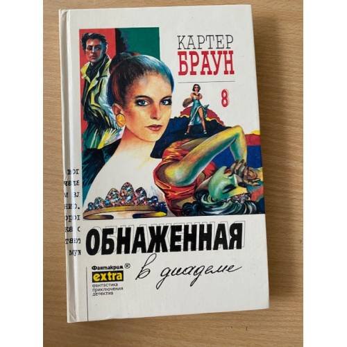 Обнаженная в диадеме