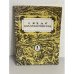 Обложка книги «Среди коллекционеров» — Автор не указан