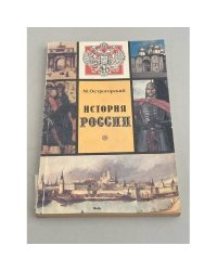 История России