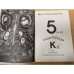 5 (пять) таинственных "Ка"