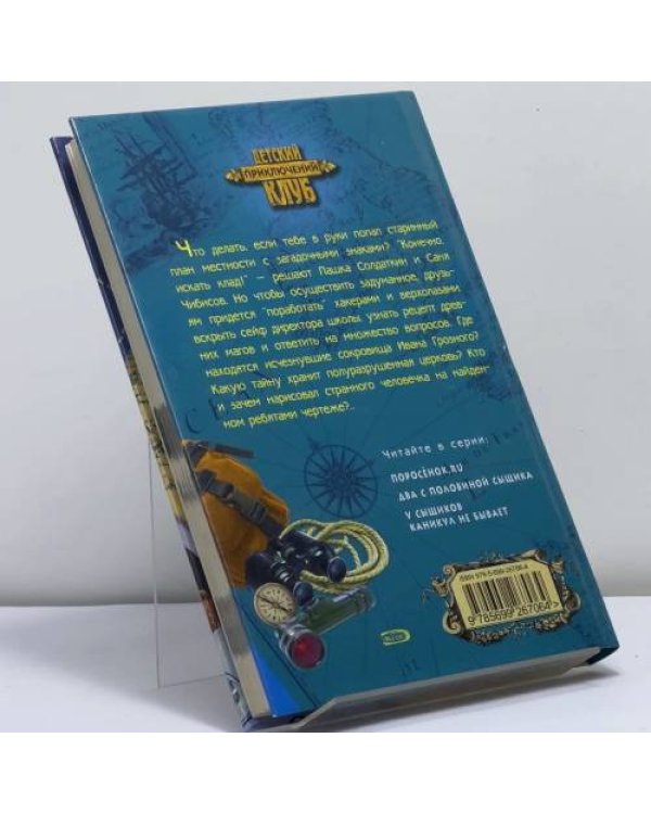 Дополнительное изображение книги «Два с половиной сыщика»