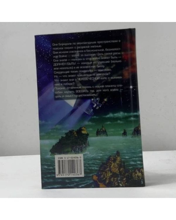 Дополнительное изображение книги «Призыв к оружию»