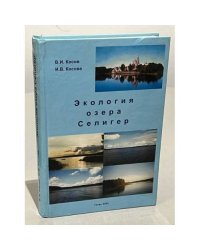 Экология озера Селигер