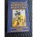 Воздушно-десантные войска во второй мировой войне (ЭВИ)