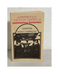 Саргассы в космосе. Операция «Венера»