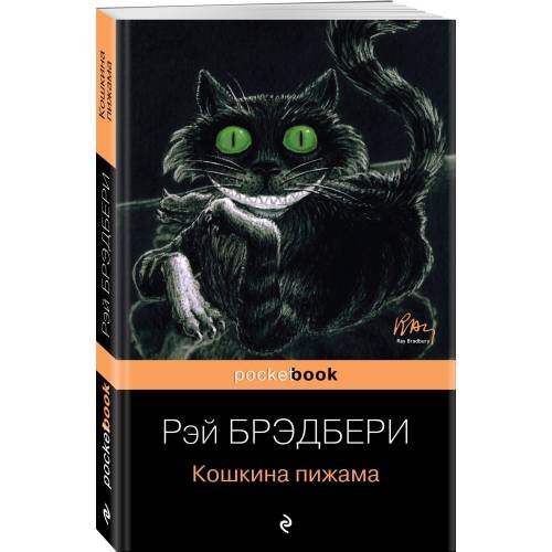 Кошкина пижама